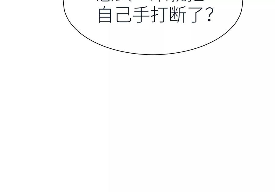 第38话 6×6迷宫 第16页