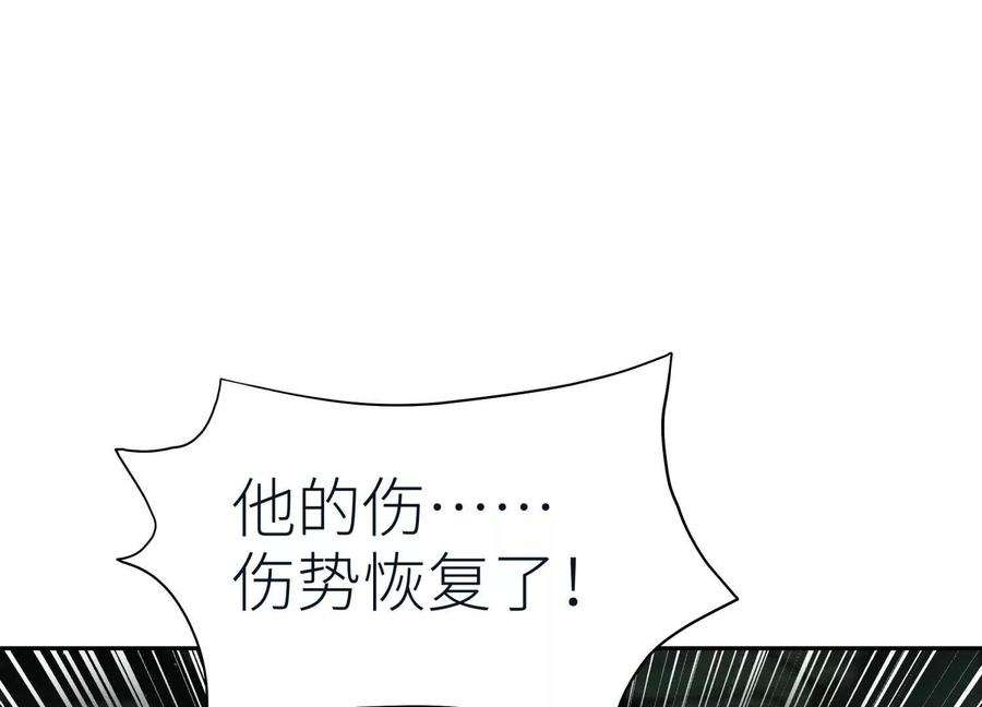 第38话 6×6迷宫 第18页