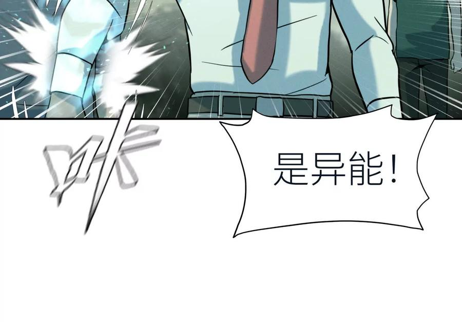 第38话 6×6迷宫 第20页