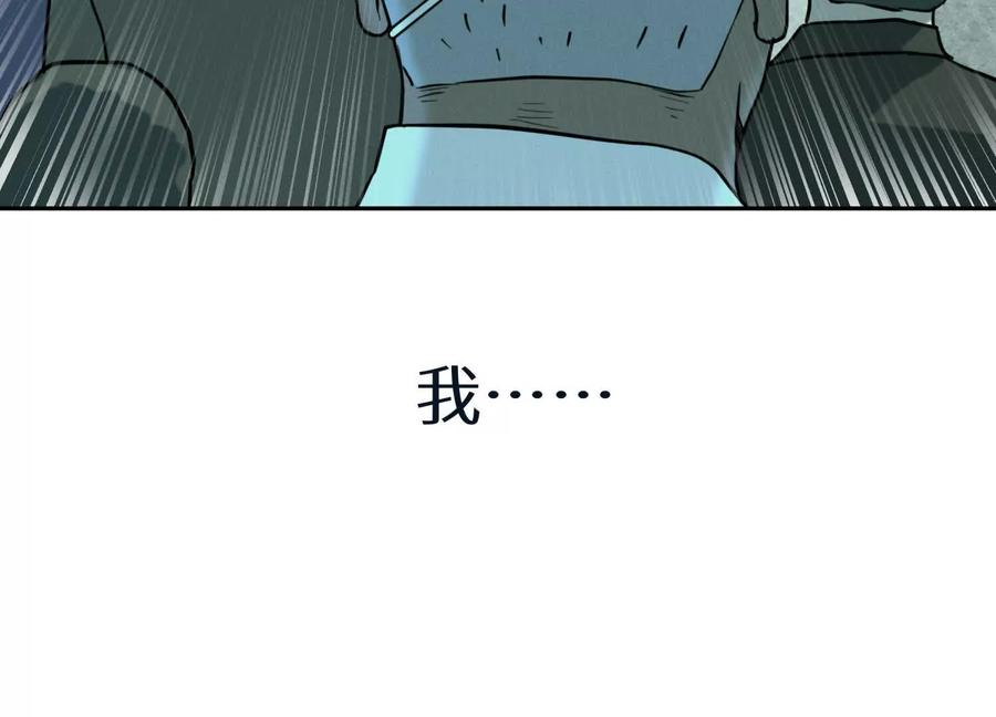 第38话 6×6迷宫 第23页