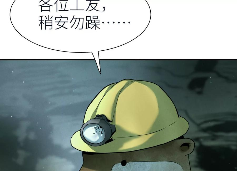 第38话 6×6迷宫 第28页