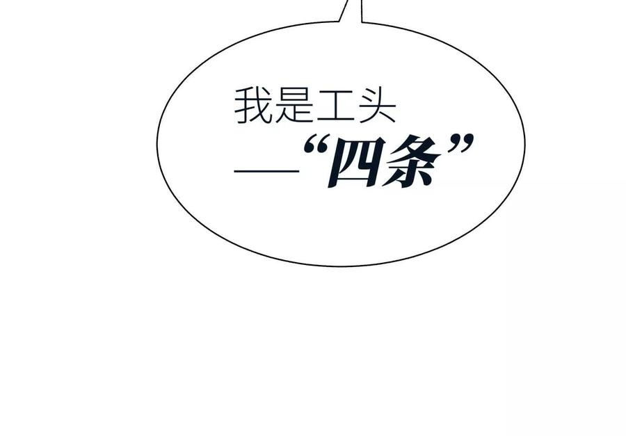 第38话 6×6迷宫 第30页