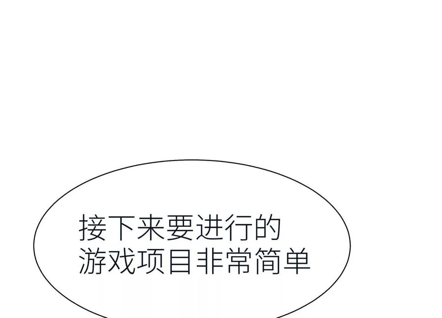 第38话 6×6迷宫 第31页