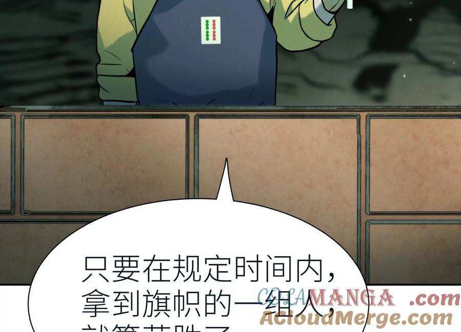 第38话 6×6迷宫 第33页