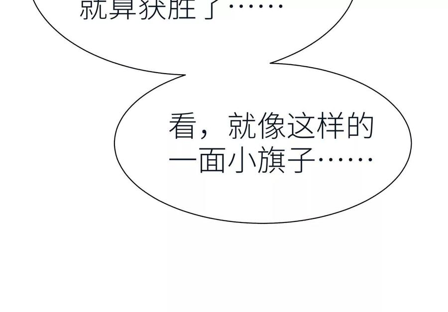 第38话 6×6迷宫 第34页