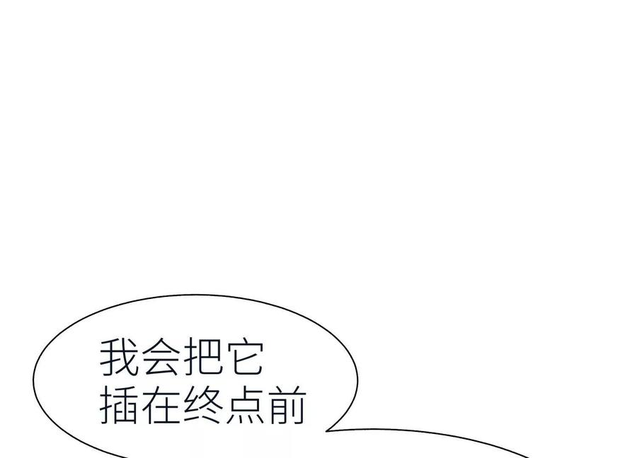 第38话 6×6迷宫 第35页