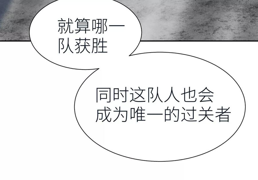 第38话 6×6迷宫 第38页