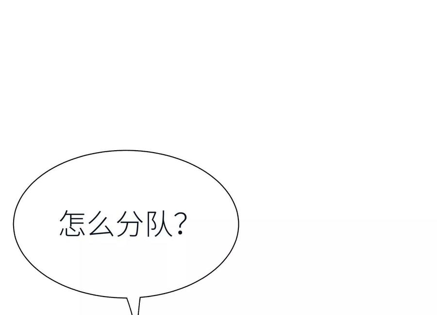 第38话 6×6迷宫 第39页