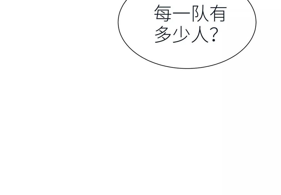 第38话 6×6迷宫 第42页