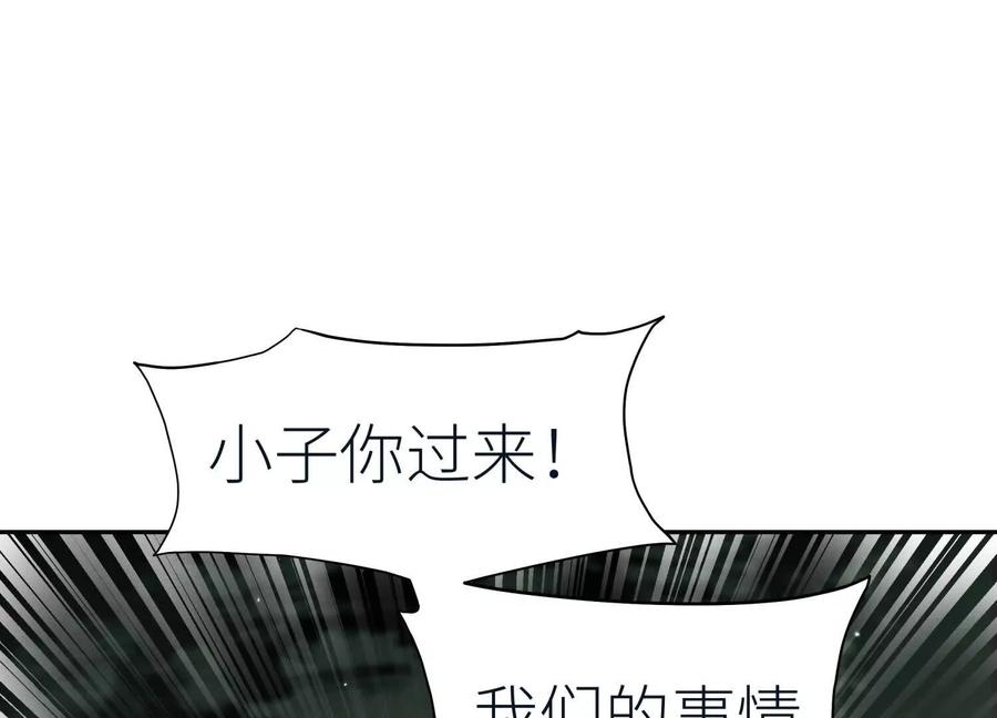 第38话 6×6迷宫 第43页