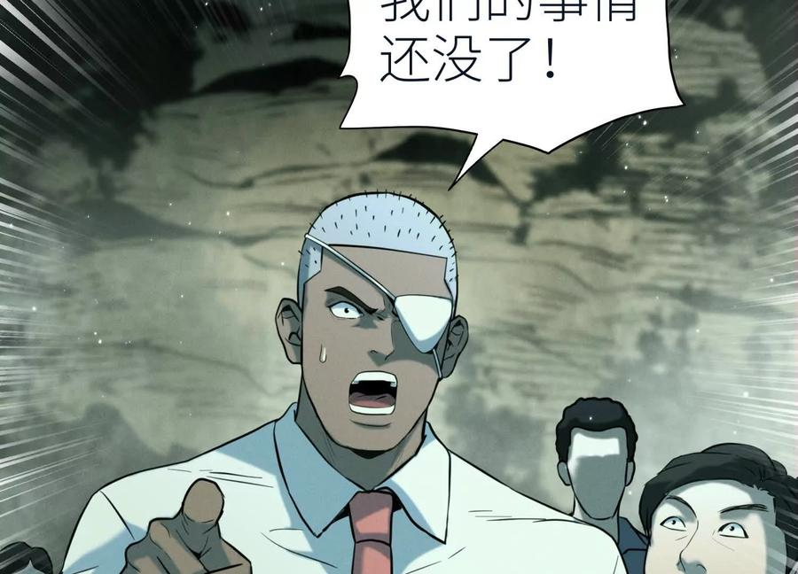 第38话 6×6迷宫 第44页