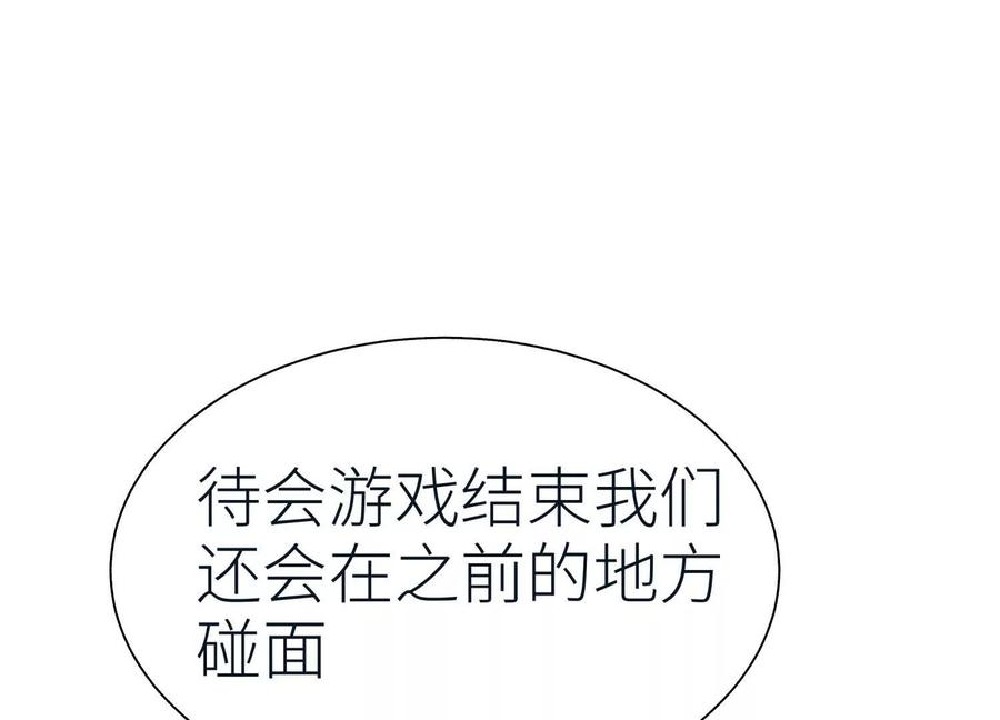 第38话 6×6迷宫 第47页