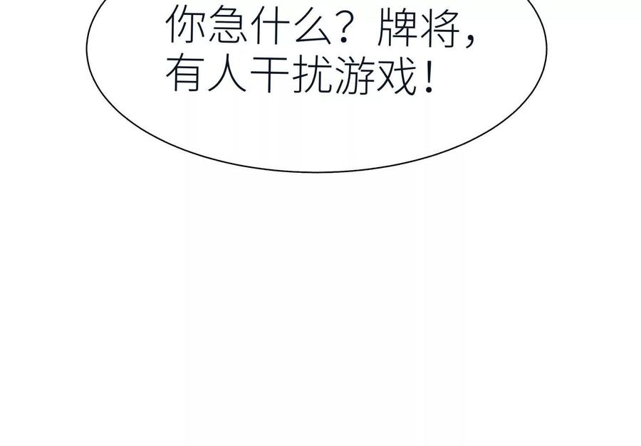第38话 6×6迷宫 第50页