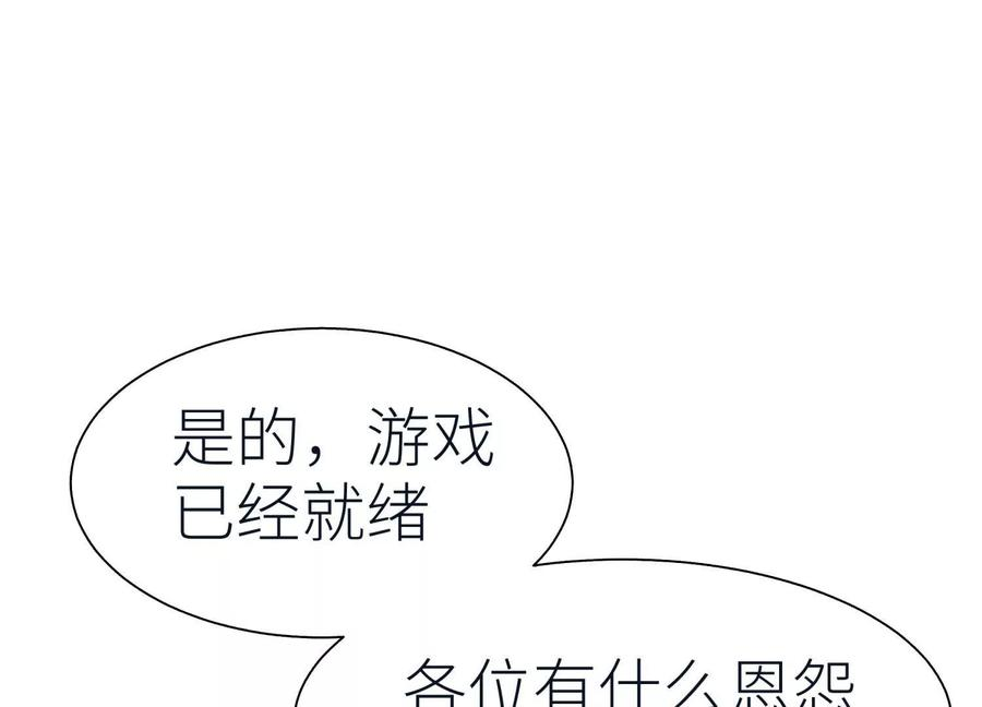 第38话 6×6迷宫 第51页