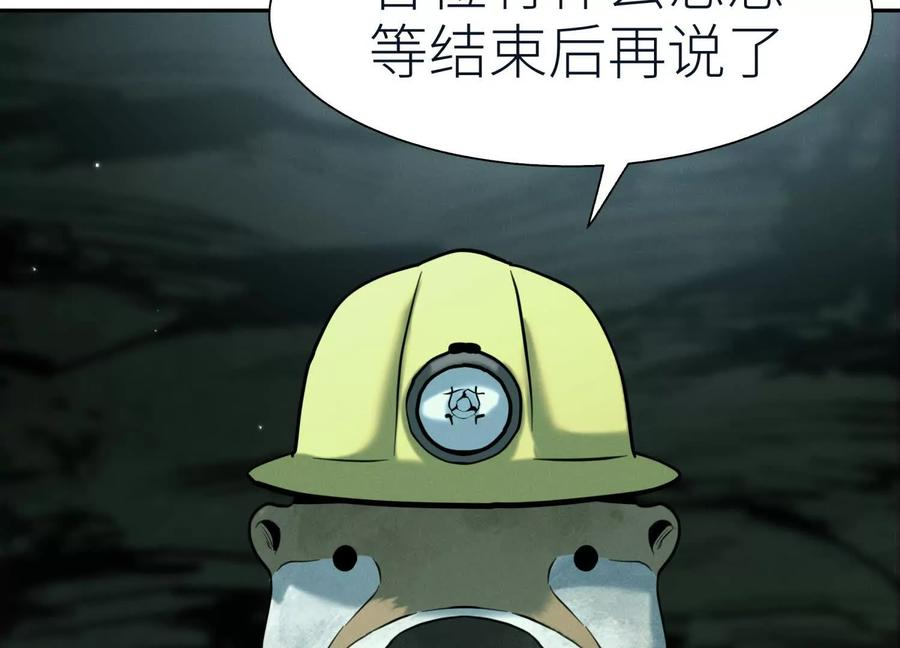 第38话 6×6迷宫 第52页