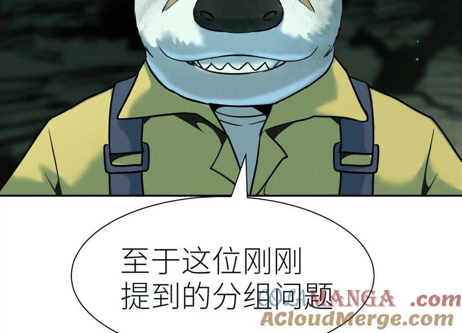 第38话 6×6迷宫 第53页