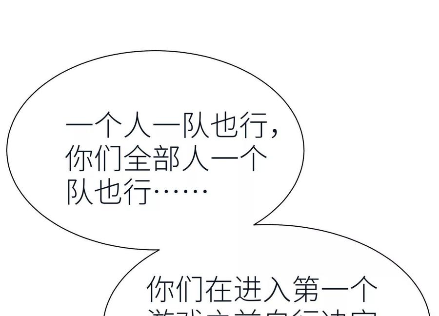 第38话 6×6迷宫 第55页
