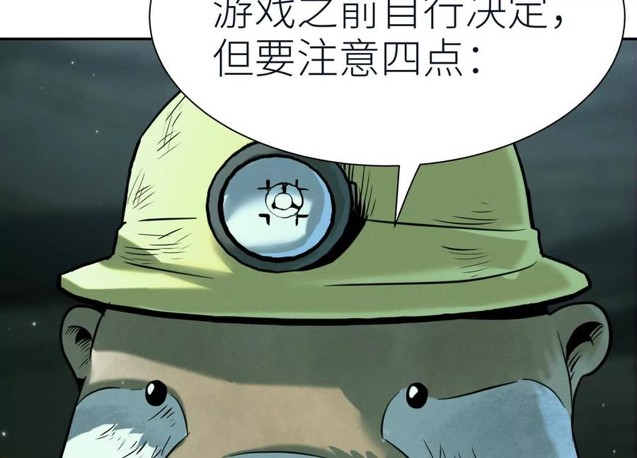 第38话 6×6迷宫 第56页