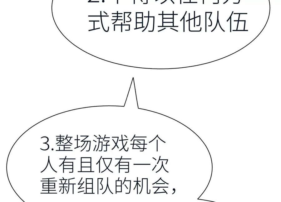 第38话 6×6迷宫 第59页