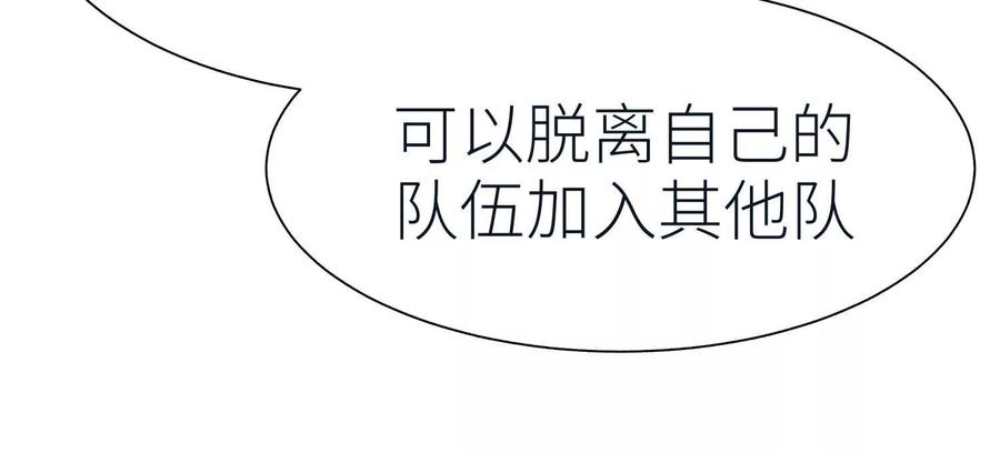 第38话 6×6迷宫 第60页