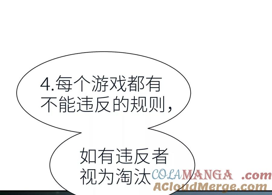 第38话 6×6迷宫 第61页
