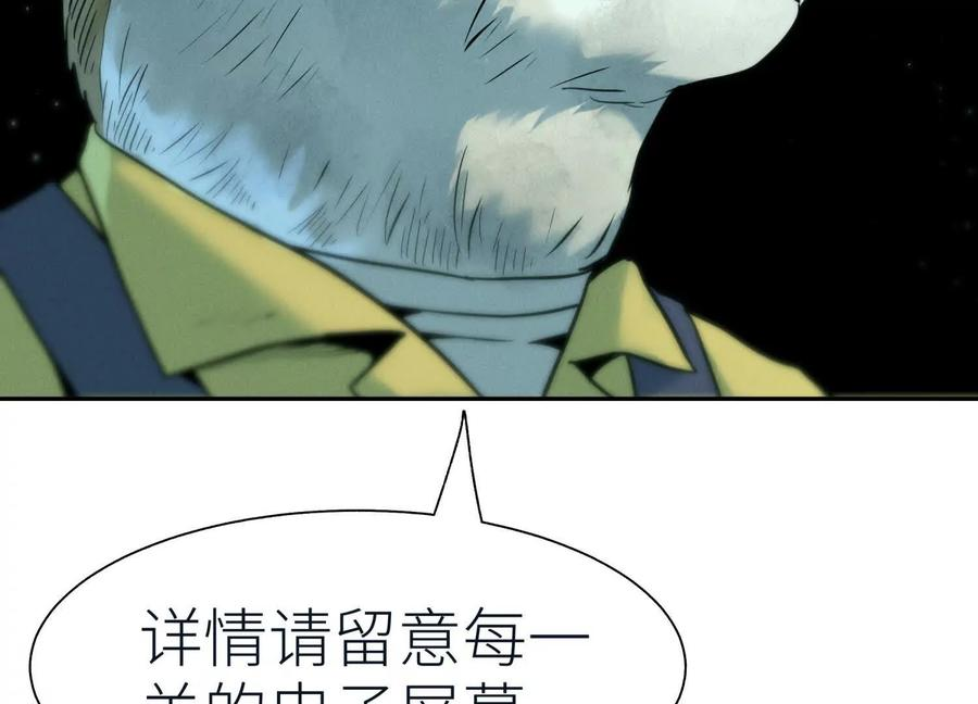第38话 6×6迷宫 第63页