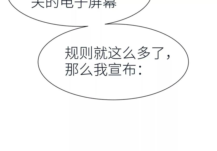 第38话 6×6迷宫 第64页