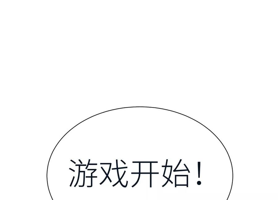 第38话 6×6迷宫 第66页