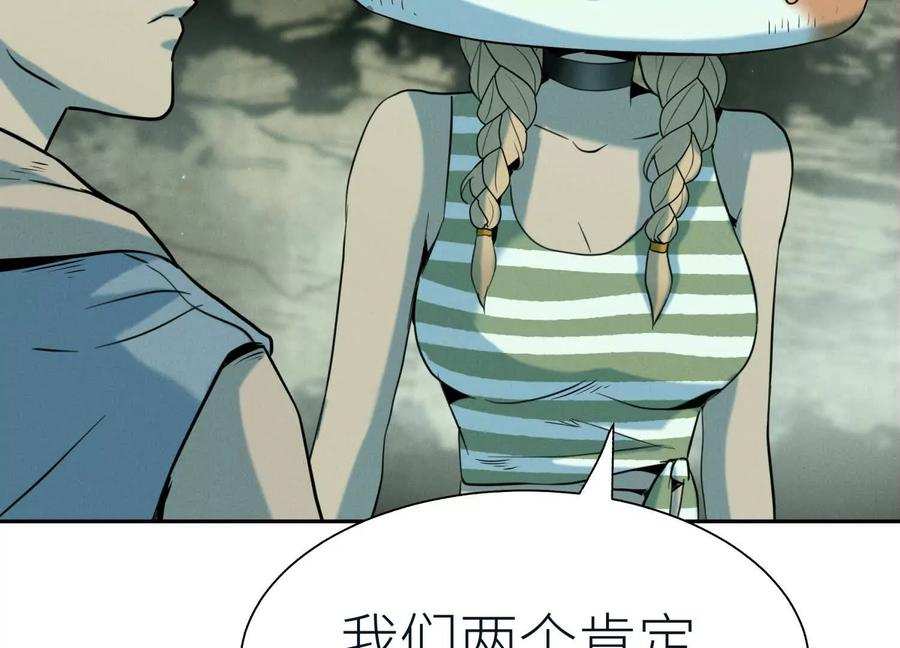 第38话 6×6迷宫 第71页