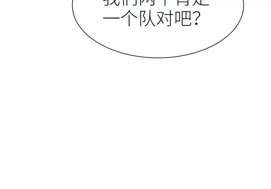 第38话 6×6迷宫 第72页