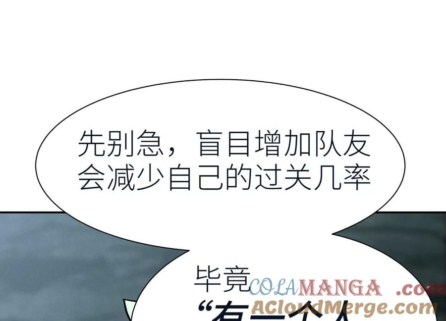 第38话 6×6迷宫 第73页