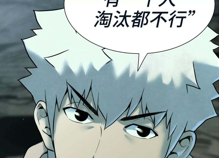 第38话 6×6迷宫 第74页