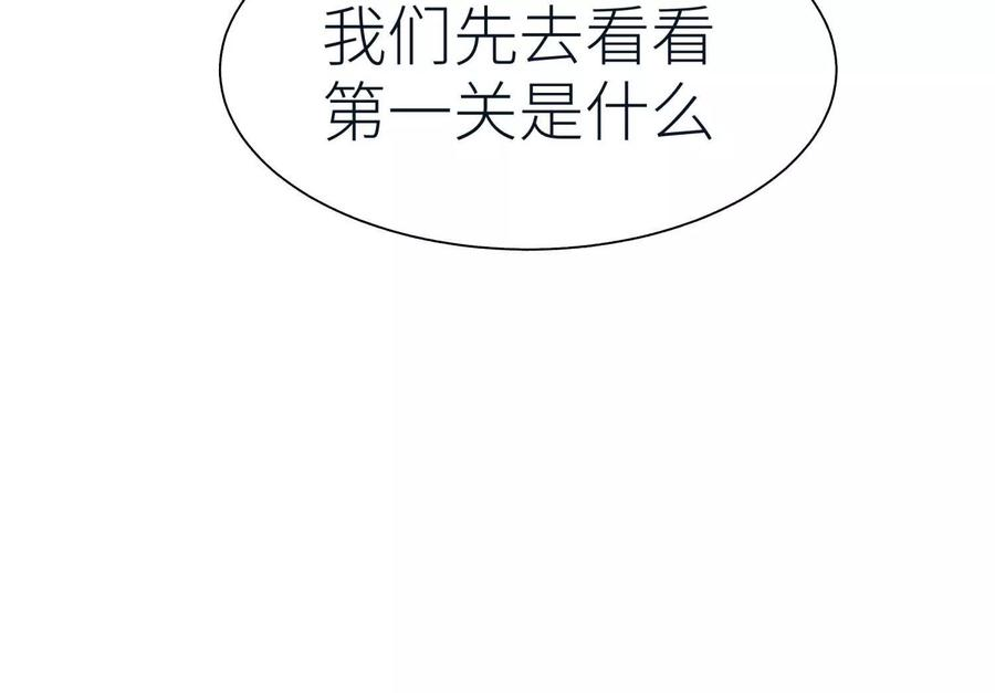 第38话 6×6迷宫 第76页