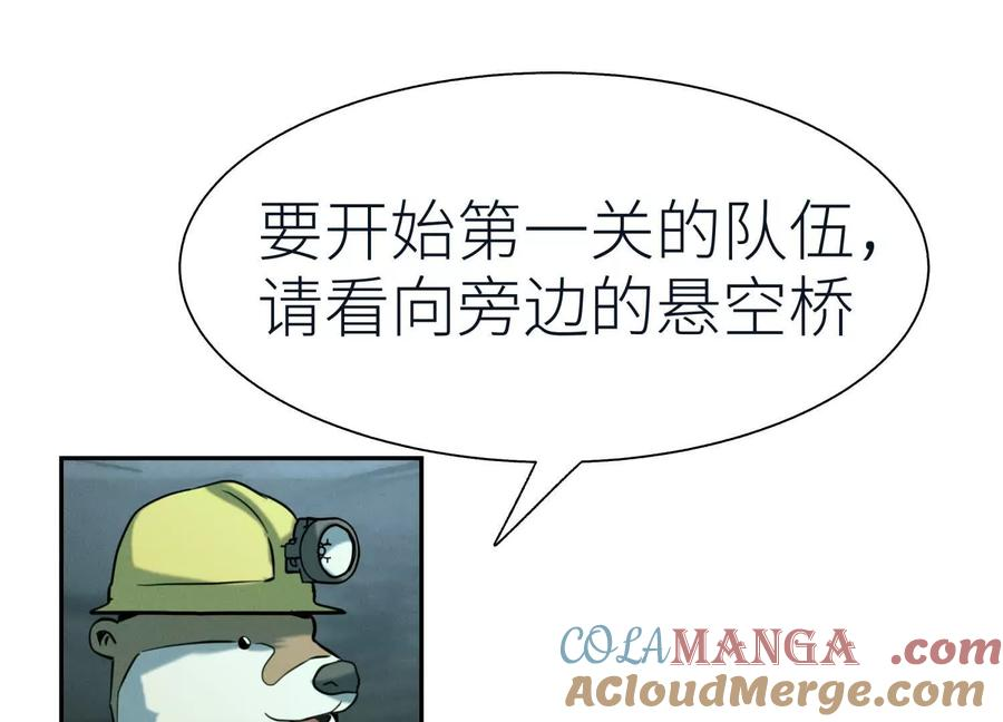第38话 6×6迷宫 第77页