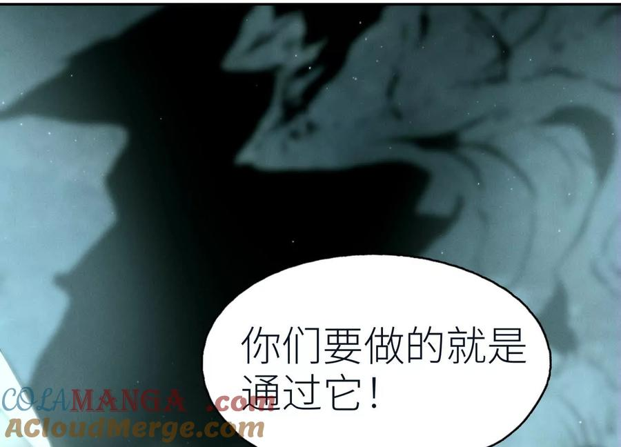 第38话 6×6迷宫 第81页