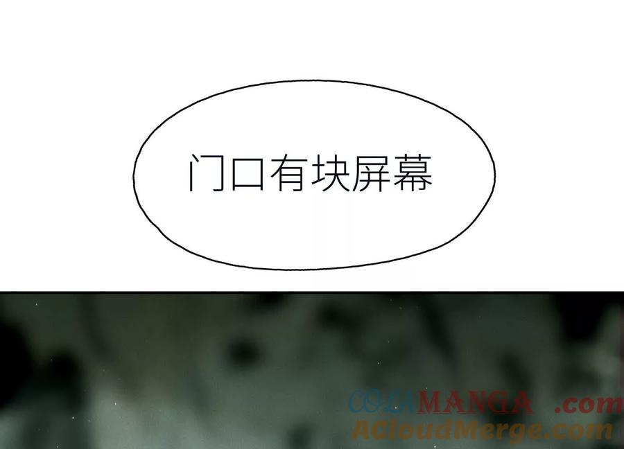 第38话 6×6迷宫 第85页