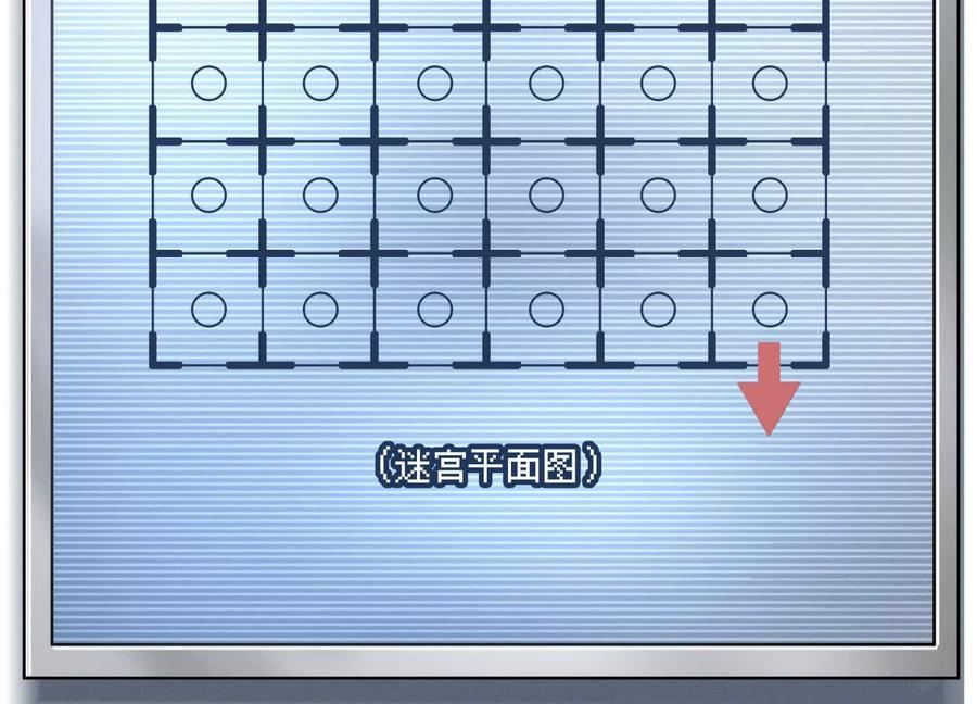 第38话 6×6迷宫 第91页