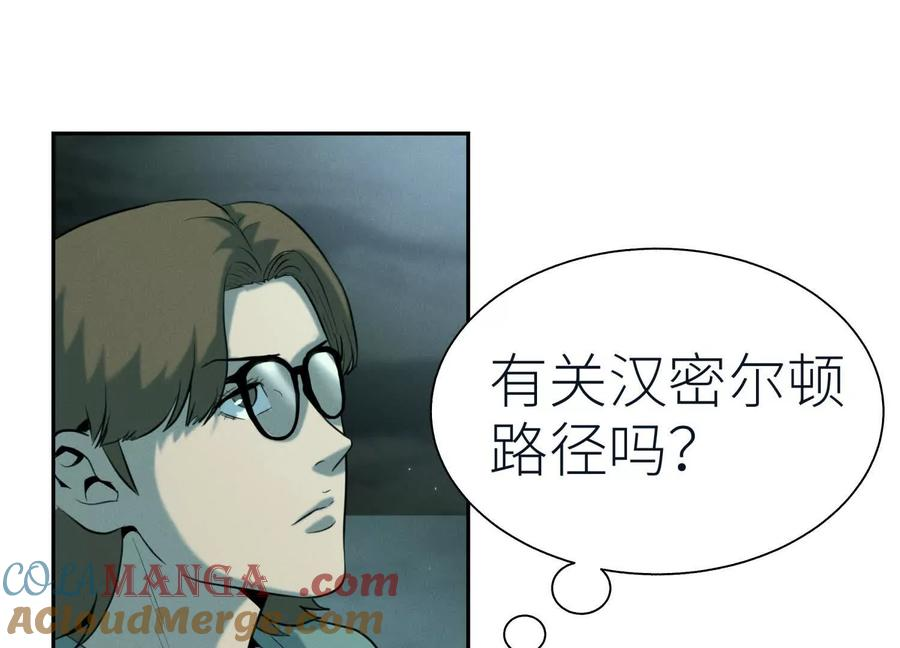 第38话 6×6迷宫 第93页