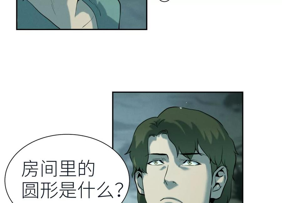 第38话 6×6迷宫 第94页