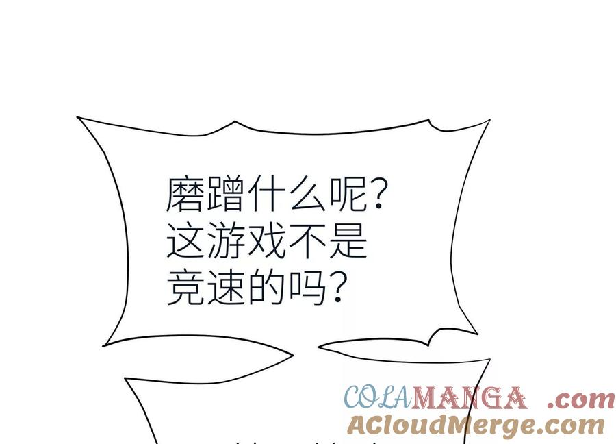 第38话 6×6迷宫 第97页