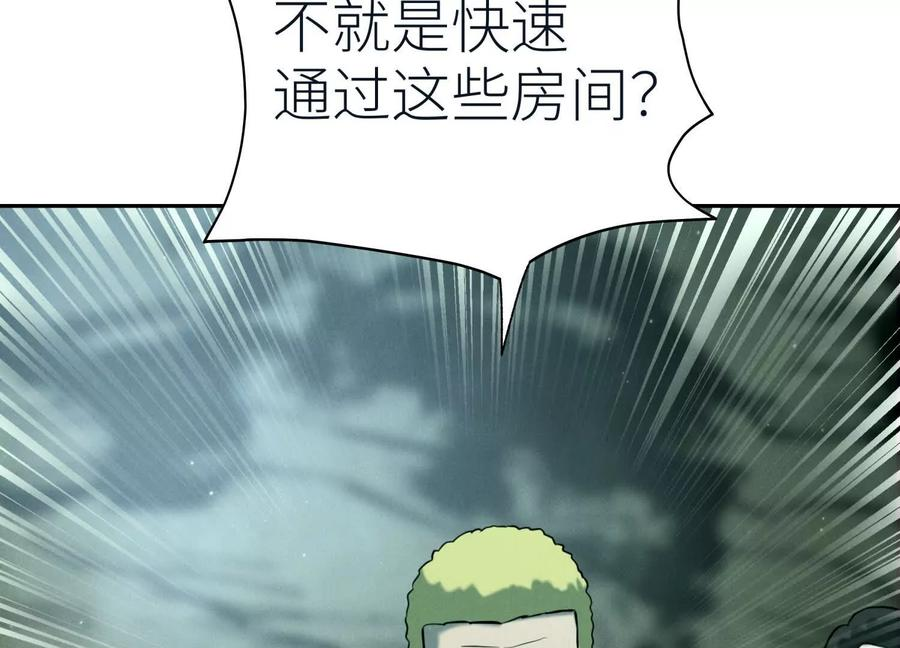 第38话 6×6迷宫 第98页