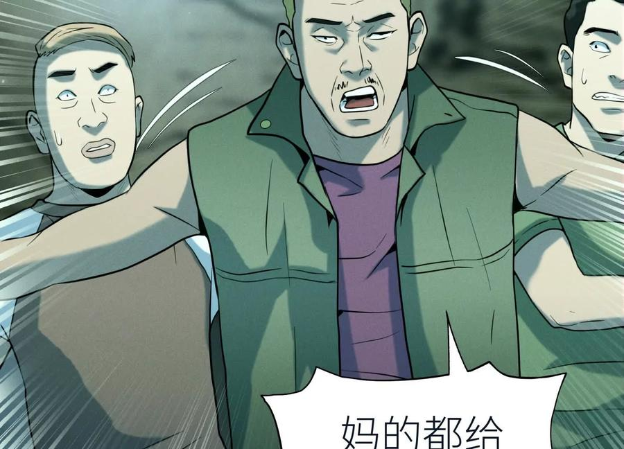 第38话 6×6迷宫 第99页