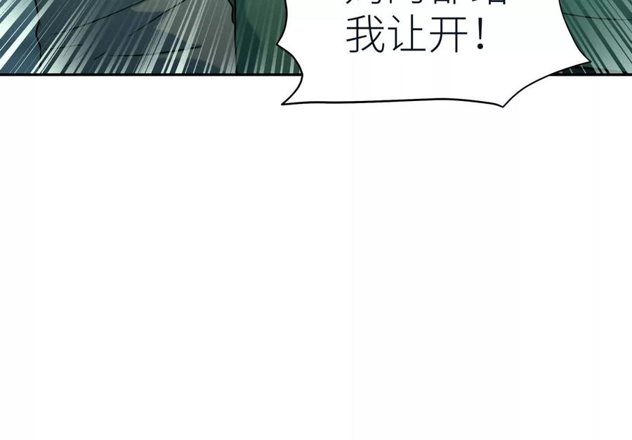 第38话 6×6迷宫 第100页