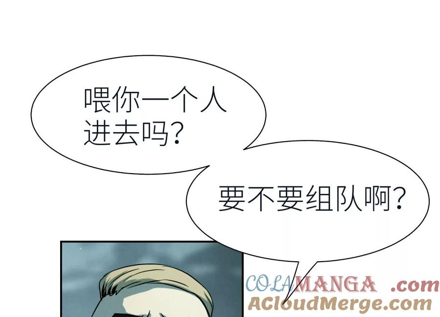 第38话 6×6迷宫 第101页