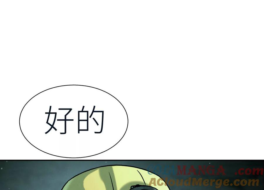 第38话 6×6迷宫 第105页