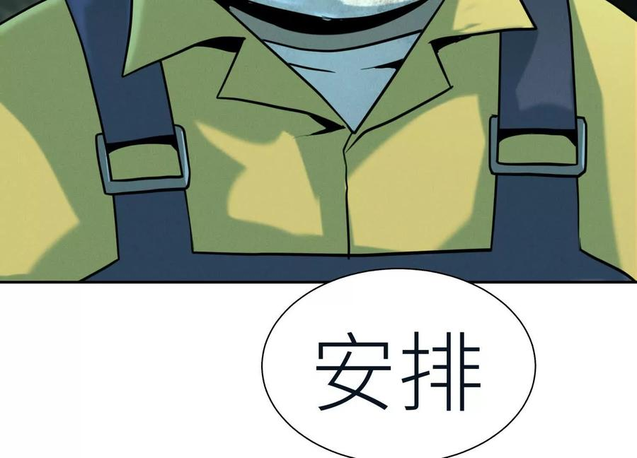 第38话 6×6迷宫 第107页