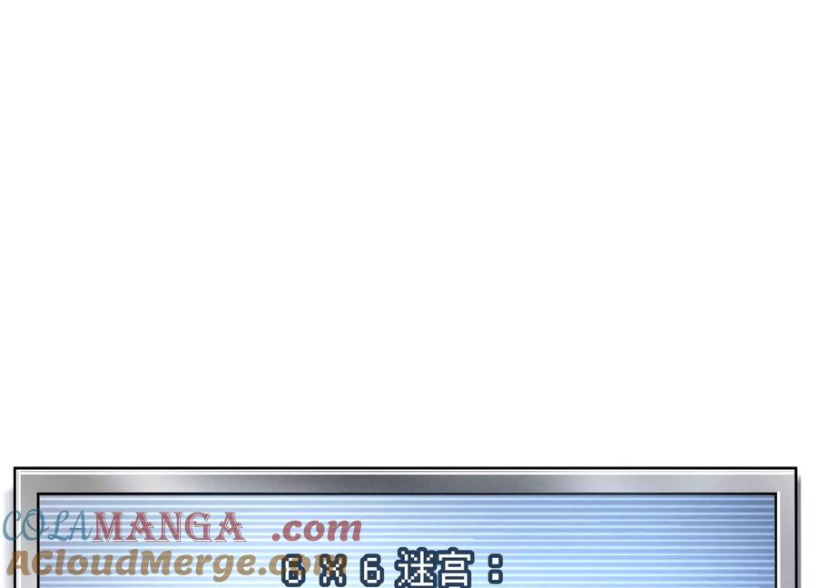 第38话 6×6迷宫 第121页