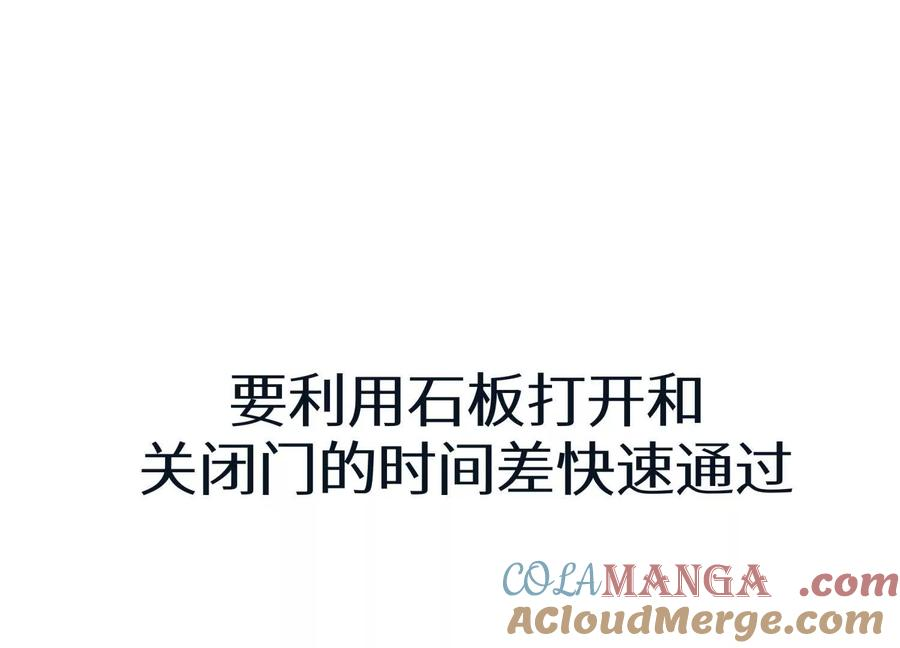 第38话 6×6迷宫 第125页