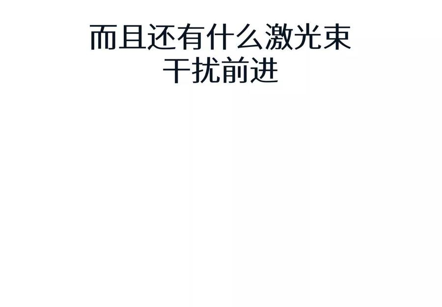 第38话 6×6迷宫 第128页