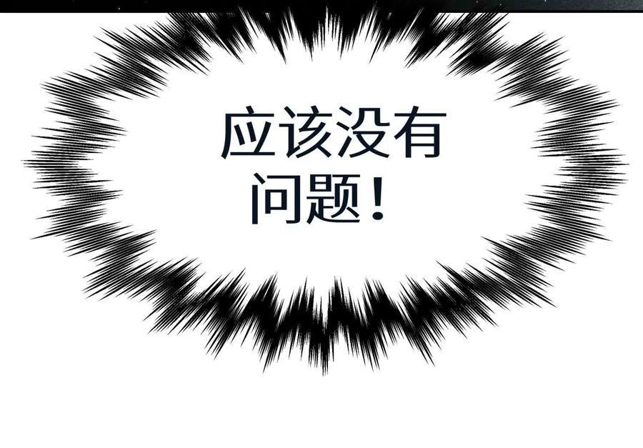 第38话 6×6迷宫 第132页